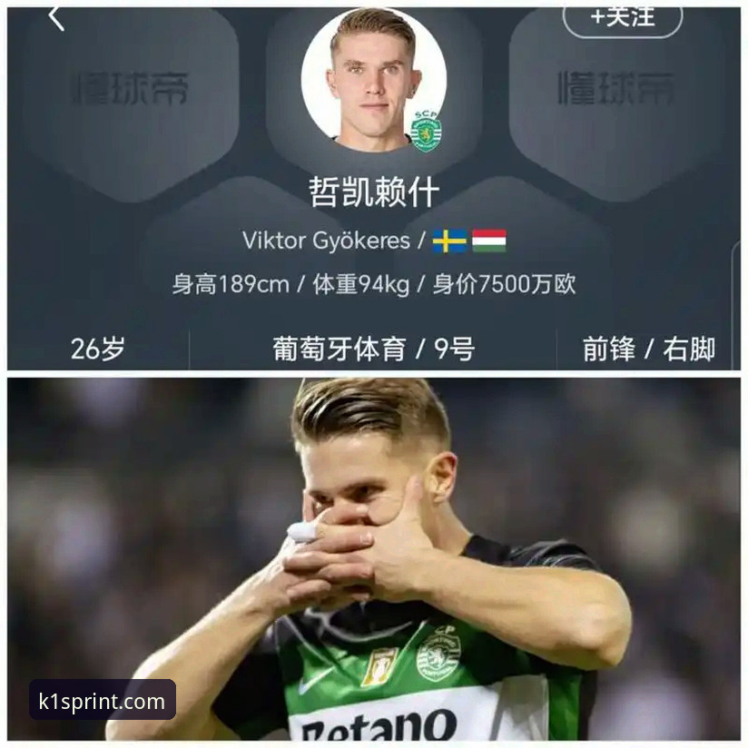 揭秘哲凯赖什20球里程碑背后，阿森纳新星崛起的秘密武器