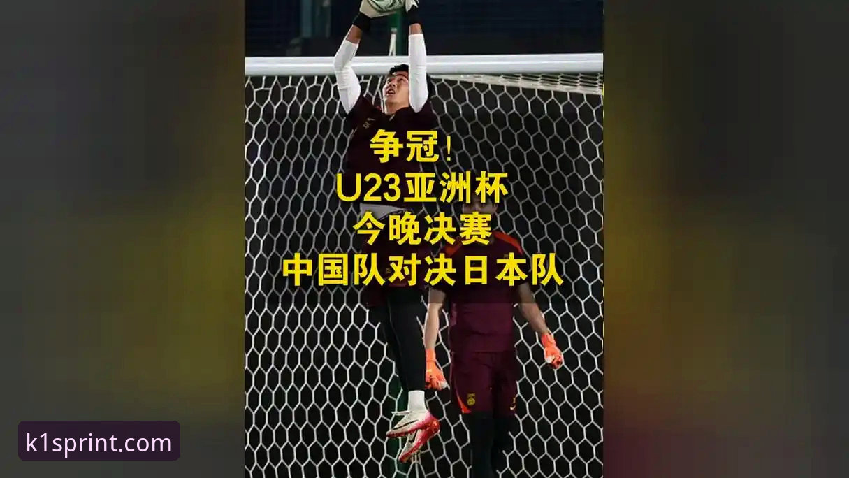 3大技术亮点解析：2026尤伯杯半决赛中国队3-0完胜日本，K1体育平台的深度观赛体验