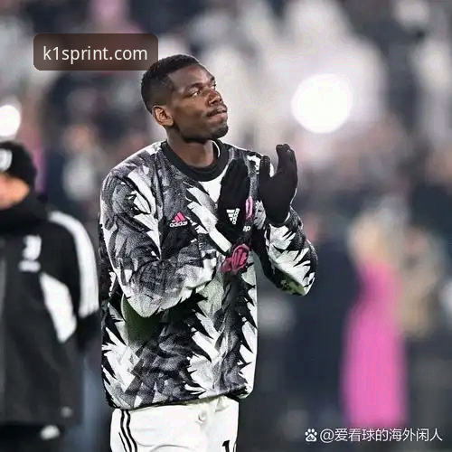 博格巴1084天归来：在K1体育平台见证“法国天才”的再生之路