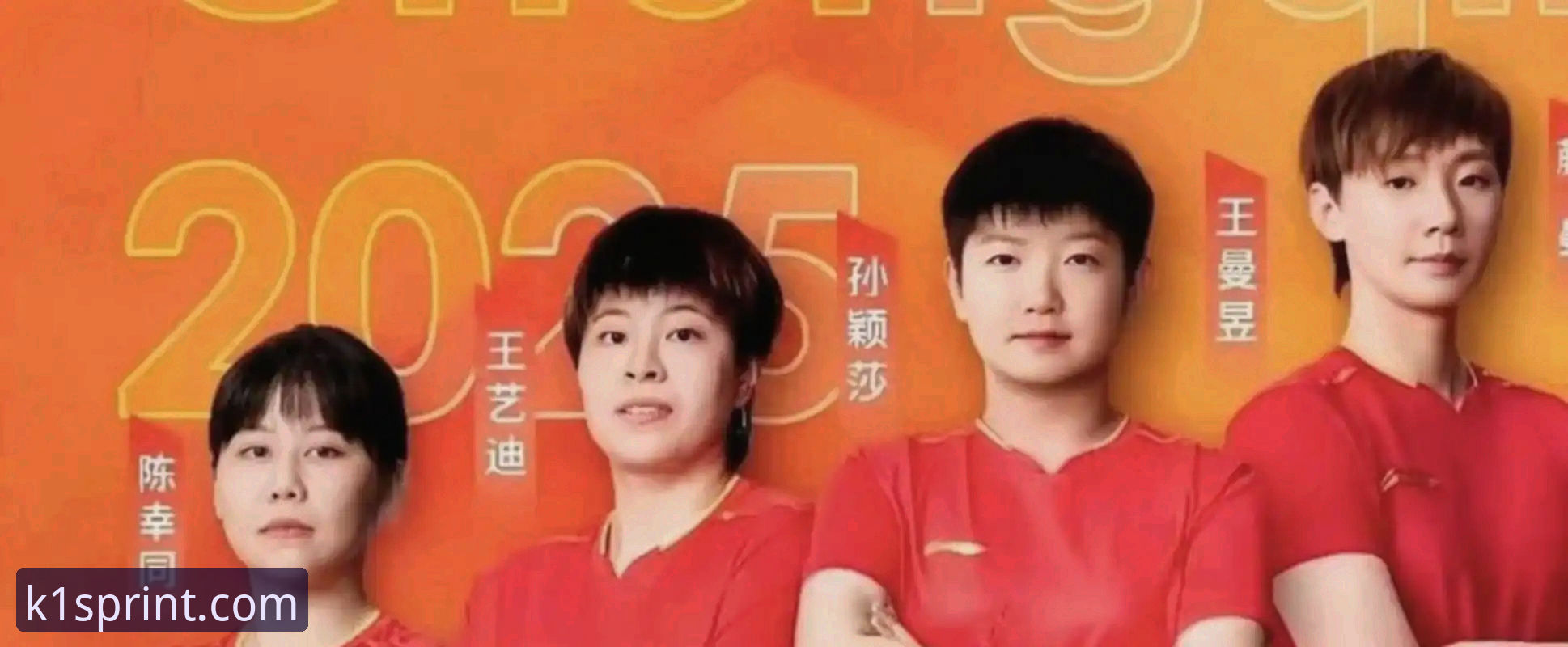 k1体育客服电话怎么下载 2026伦敦世乒赛女团小组赛最新动态:陈幸同首秀横扫陈思羽,K1体育平台见证国乒新星崛起